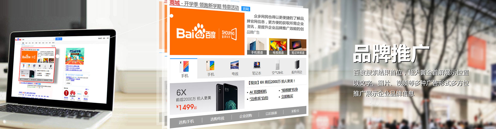 益阳信息流推广